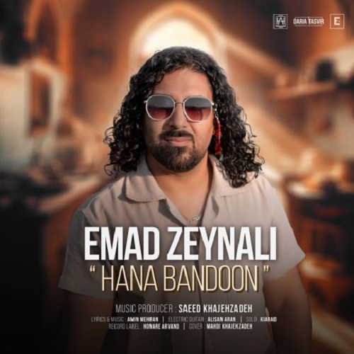 دانلود آهنگ حنابندون دانلود آهنگ حنابندون